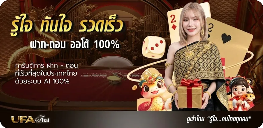 โปรโมชั่น บ้านบอล พรุ่งนี้ ใหม่ — โปรโมชั่นสมาชิกใหม่