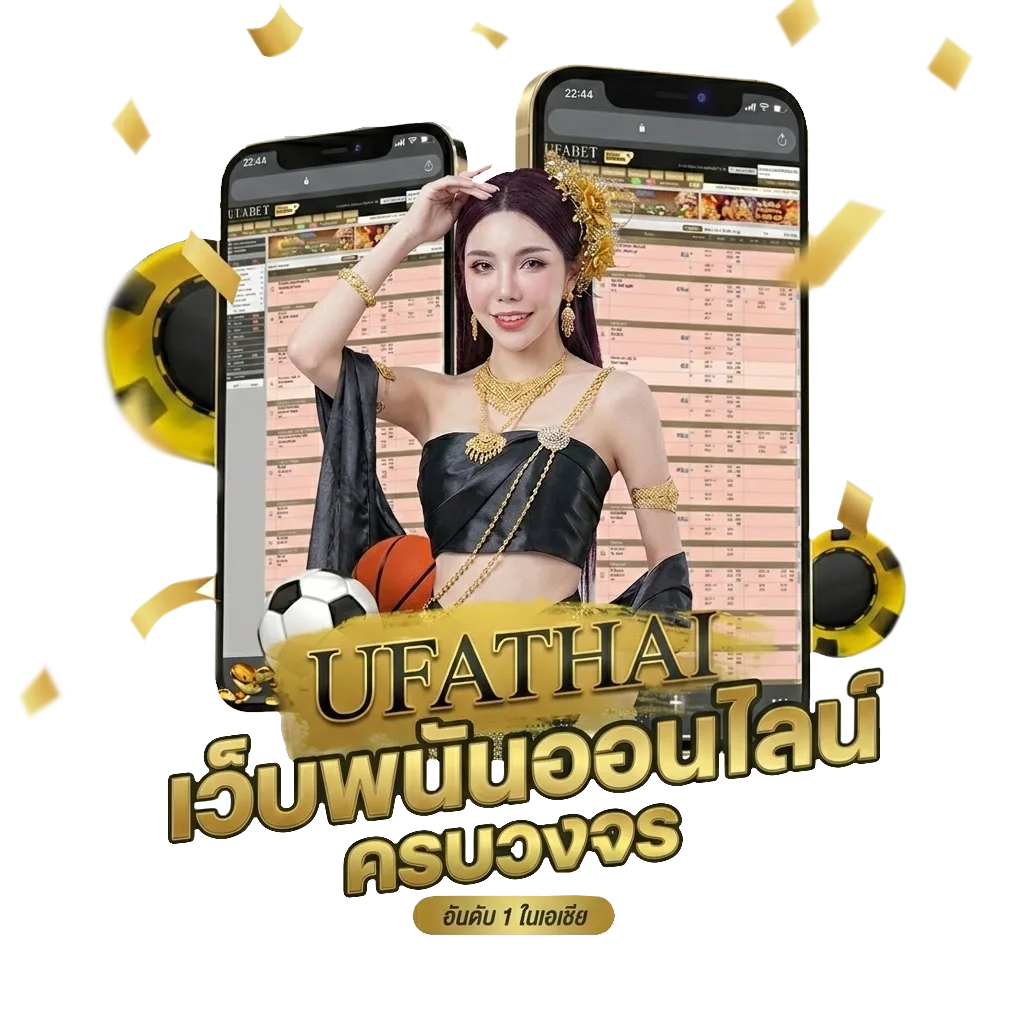 บ้านบอล พรุ่งนี้ Bonus Banner — สมาชิกใหม่