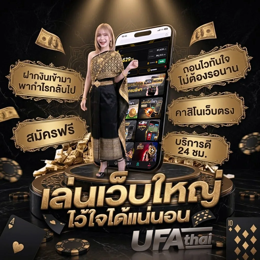 บ้านบอล พรุ่งนี้ โลโก้แบรนด์ — เว็บตรง UFABET