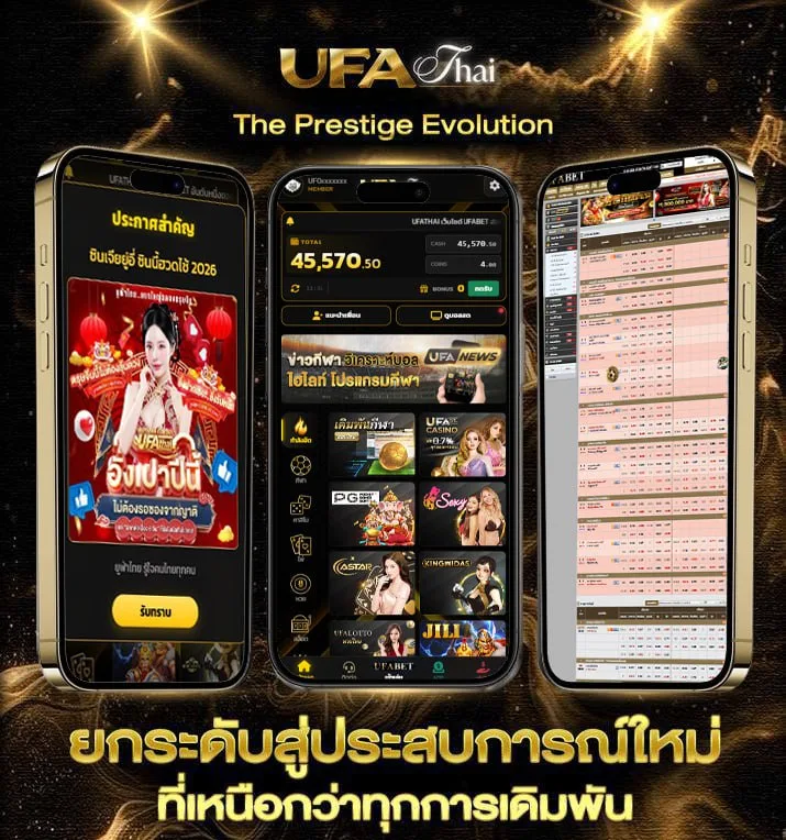 บ้านบอล พรุ่งนี้  เว็บพนันออนไลน์